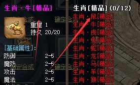 你的元宝都白充了？十二年老服战深度剖析生肖合成猫腻