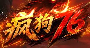 热血传奇私 热血传奇私
